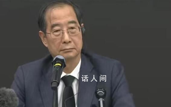 韓總理稱核污水科學處理可飲用 日本應自行飲用