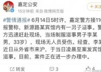 上海發生搶劫案有人中槍?警方通報