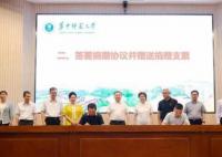 華中師范校友給母校捐款1億 向母校120周年校慶獻禮