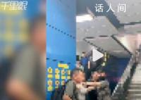 男子地鐵猥褻女乘客 被抓后出手傷人