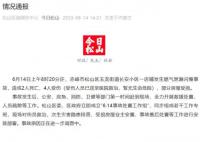 內蒙古小區爆炸致2死4傷 目擊者稱聽到巨響