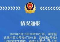 天津爆炸致3死 嫌犯用煙花爆竹作案
