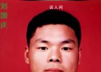 男子被戰友騙進傳銷窩后失蹤23年 現如今后悔當初沒仔細留意