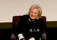 聽到特朗普受審希拉里笑出聲 戲稱特朗普已進入危險領域