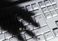 人民日報評地鐵偷拍烏龍事件 有理不在聲高是非自有公道