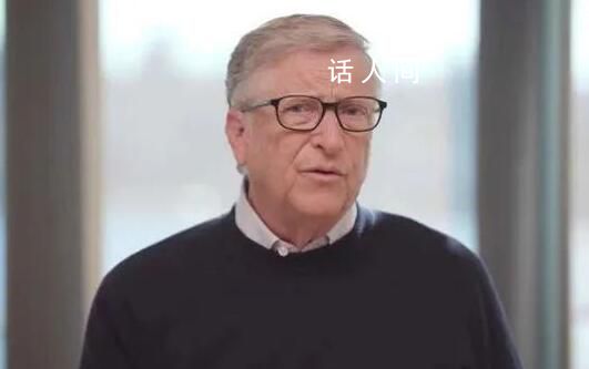 比爾·蓋茨抵達北京 這是他自2019年以來的首次訪問