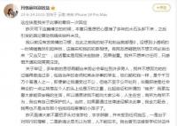 自稱被川大女子霸凌者再發(fā)文 再度引發(fā)網友關注