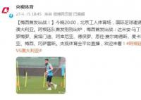 阿根廷vs澳大利亞 阿根廷隊首發剛剛出爐