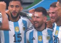 梅西開場81秒進球 幫助阿根廷隊1-0領先