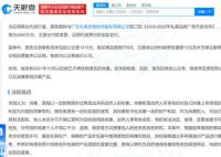 楊穎代言丸美3年2400萬 訴醫療用品公司獲賠50萬
