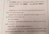 歷史學者茅海建因性騷擾獲刑7個月 緩期兩年執行
