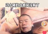 馮小剛多年的白癜風(fēng)“消失”了 這病真的能治好嗎