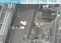 日本化學品加工廠爆炸 事故共造成1人死亡2人受傷