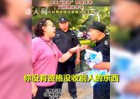 保安沒收商販球衣被大媽怒斥 必須給大媽點個贊