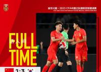 國(guó)足亞運(yùn)隊(duì)10分鐘連丟3球 最終以1:3告負(fù)