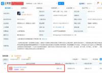 鐘薛高回應21家分公司全部注銷 多為快閃店與臨時品牌形象店