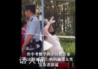 男生中考忘涂卡媽媽大哭?發布者辟謠