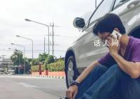 高校干部車內出軌被女方婆婆抓現行 事件引起了社會廣泛的關注和熱議