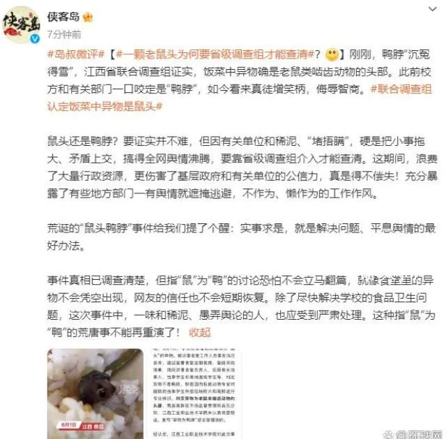秦皇島故意傷人事件嫌疑人被控制 有人受傷