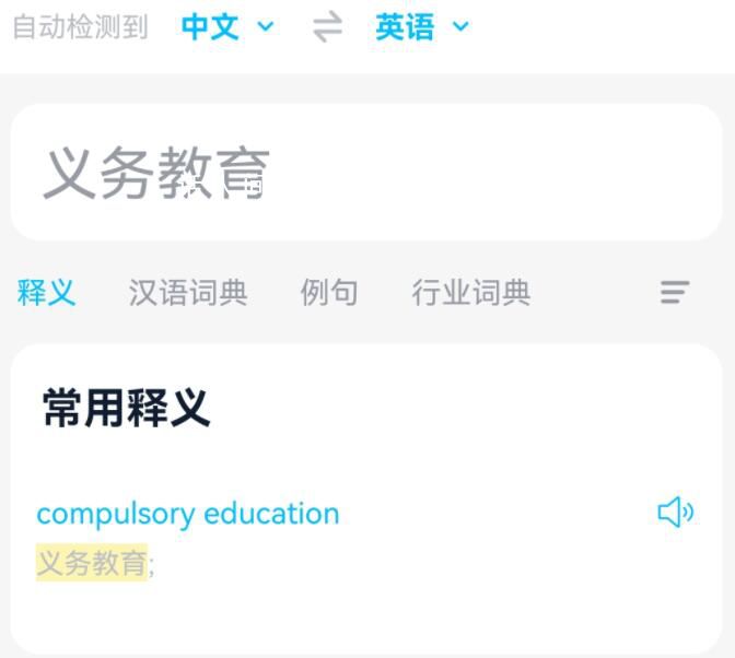 四級翻譯考了教育 今年的四級翻譯難度如何
