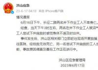 2名井下作業工人被沼氣熏倒死亡 事故原因調查及善后工作正在進行中
