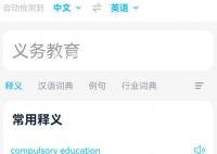 四級(jí)翻譯考了教育 今年的四級(jí)翻譯難度如何