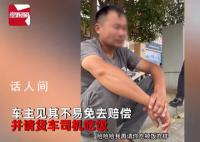 貨車撞上奔馳反被奔馳車主請吃飯 大家怎么看這事呢
