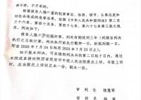 大學生被控強奸罪一審重審改判三年 被告人表示將繼續上訴