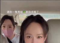 陳喬恩被青蛙求婚 綜藝節目《一拍即合的我們》正式曝光