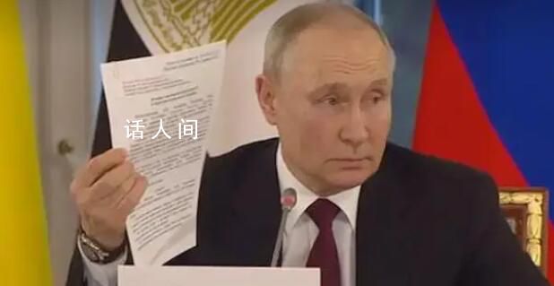 普京亮出俄烏和解協議草案 涉及俄烏沖突以及烏克蘭的永久中立地位