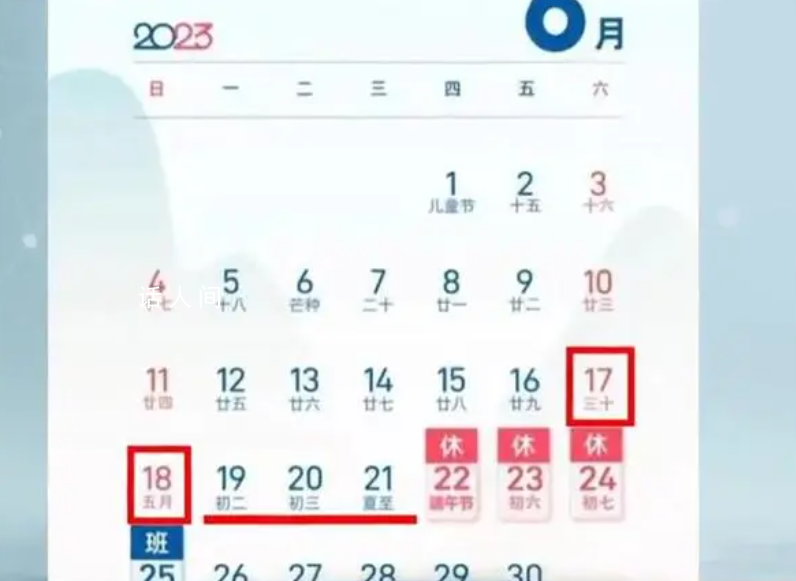 “請三休八”拼假模式火了
