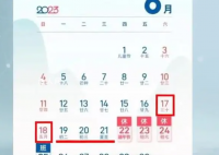 “請三休八”拼假模式火了
