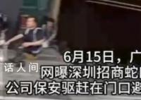 街道辦回應農民工避雨被保安驅趕 不少網友紛紛吐槽該公司管理缺乏人情味