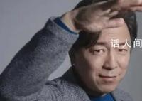 黃渤上半身vs下半身 西裝革履居家休閑