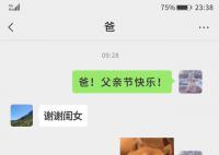 手機里,你給爸爸的備注是什么?