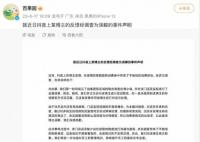 百果園回應女子團購西瓜被嘲諷 公司仍未有效聯系到該博主