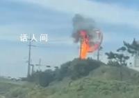滑翔傘降落失誤掛到電線起火 目前傷亡不明詳情正在調查