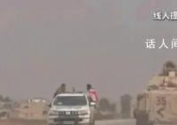 當地線人還原美軍偷油經過 美軍嚴格管控盜采線路設探測器阻止平民拍攝