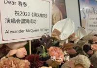 半個奢侈品圈都在李宇春演唱會 花籃排面震撼全場