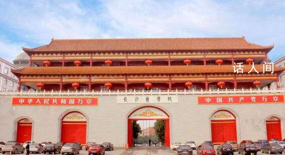湖南一民辦高校教職工月薪普漲5000 事件引發網友關注