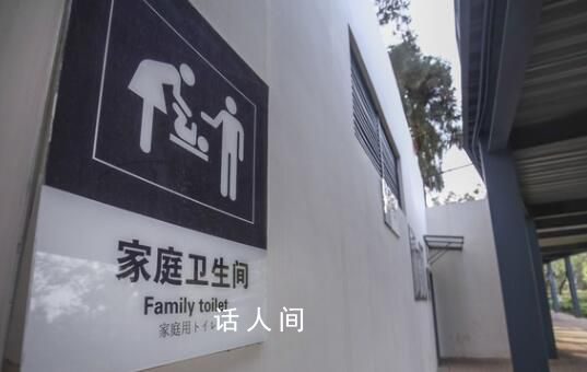文旅部要求建設男女通用廁間 不斷提升旅游廁所管理和服務水平