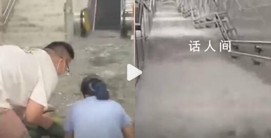 貴陽回應暴雨致地鐵漫灌停運 積水已控制恢復運營