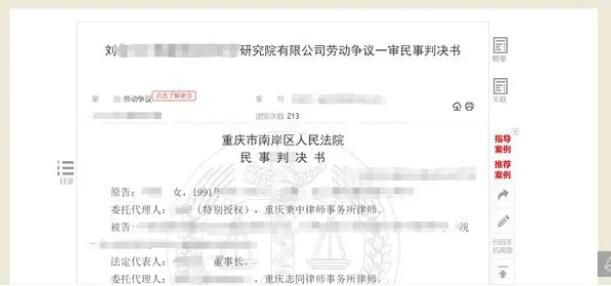 女員工休假做助孕手術被開除 法院判決該公司繼續履行勞動合同