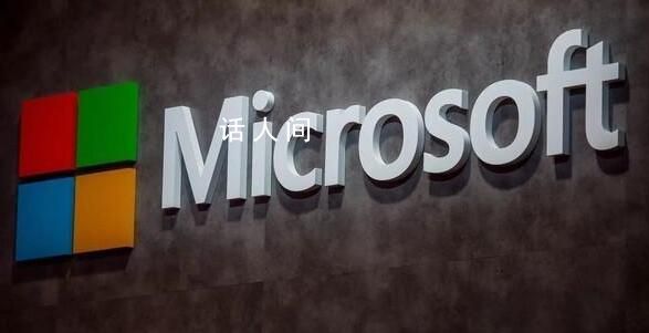 微軟亞洲研究院否認撤離中國 MSRA表示：此消息不屬實