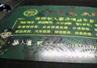 公司銷售“部隊特供”軍酒被查處