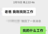 男子疑被騙到緬甸 家屬:需25萬贖人