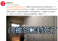 女子房產被鄰居打通入住 警方回應