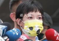 黃子佼老婆:一起彌補犯過的錯