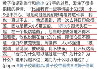 葛斯齊稱黃子佼爆料95%都是真的 這個瓜真的越來越精彩了