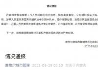 城管干部出軌女下屬 雙方均被停職